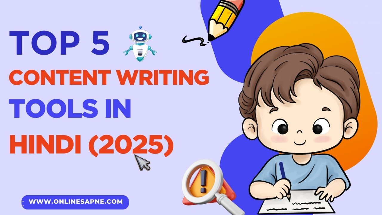 कंटेंट राइटिंग के लिए 5 बेहतरीन टूल्स | 5 Best Tools for Content Writing in Hindi]