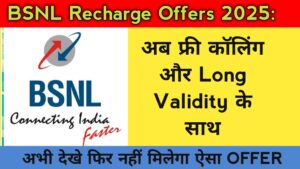 Read more about the article BSNL Recharge Offers 2025: अब फ्री कॉलिंग और Long Validity के साथ – पूरी जानकारी