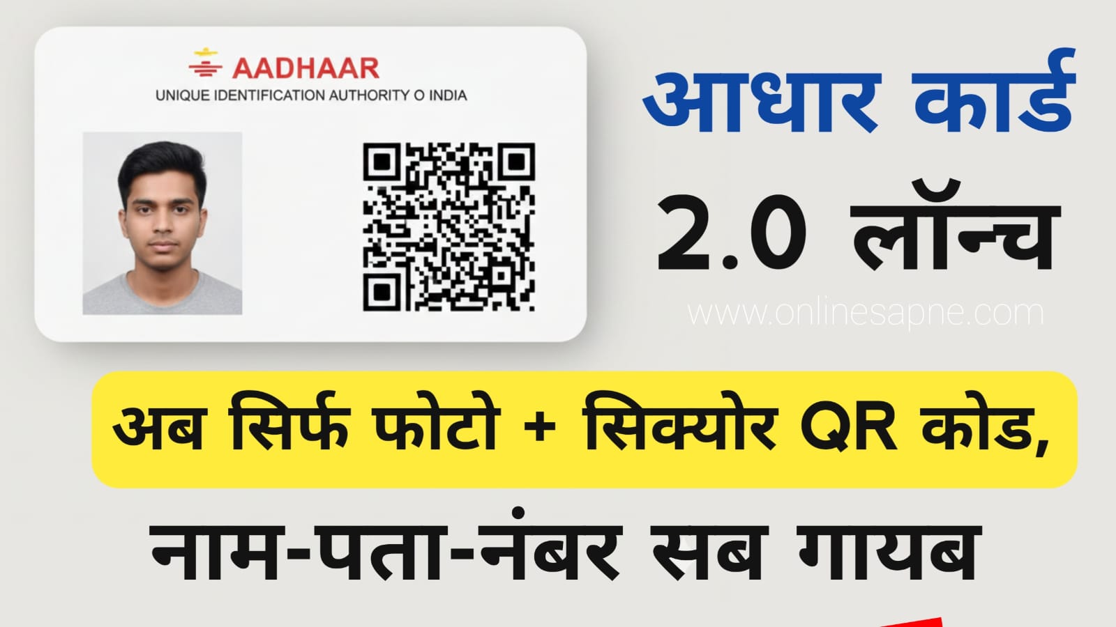 Aadhaar 2.0: India’s New Digital ID Update