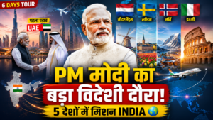 Read more about the article प्रधानमंत्री नरेंद्र मोदी 5 देशों की यात्रा पर रवाना – वैश्विक साझेदारी को मिलेगी नई मजबूती